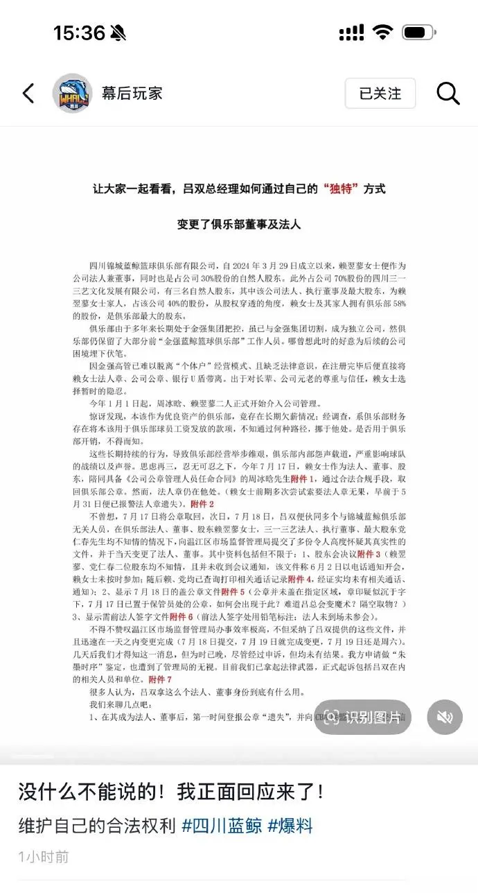 老东家真正, tenan