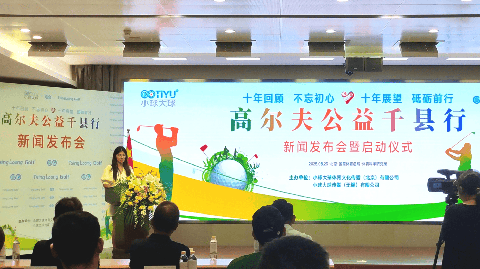 正能量, 四轮驱动