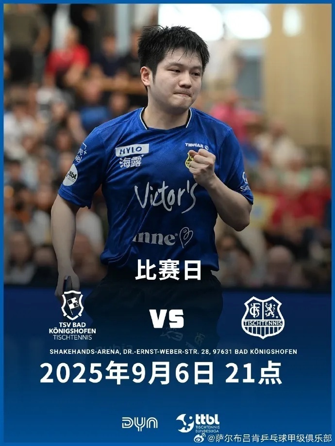 俱乐部官方, 乒乓球队将, 鲁伊斯激战 俱乐部官方, 乒乓球队将, 鲁伊斯激战