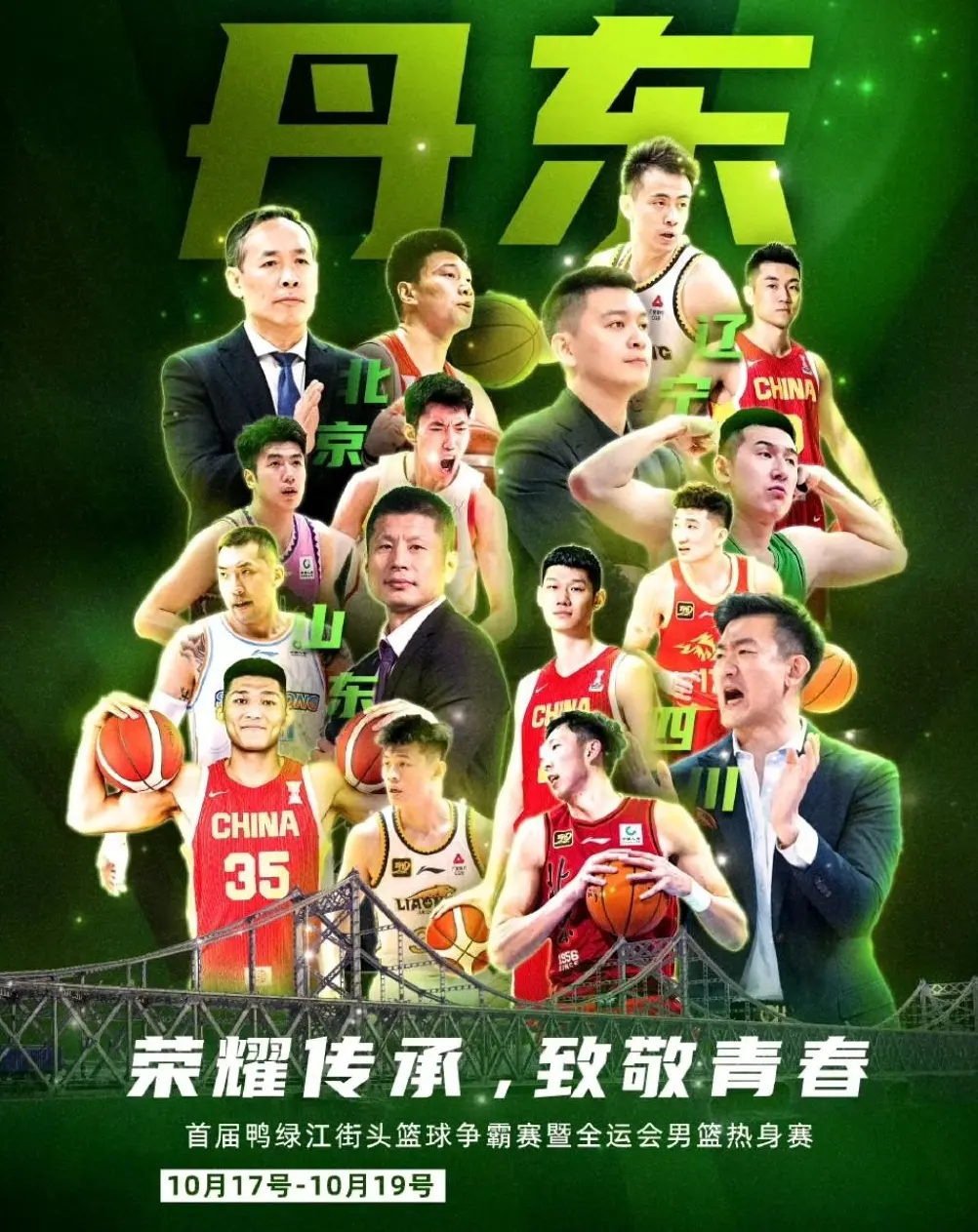 天球队发生, 了不小的变 天球队发生, 了不小的变